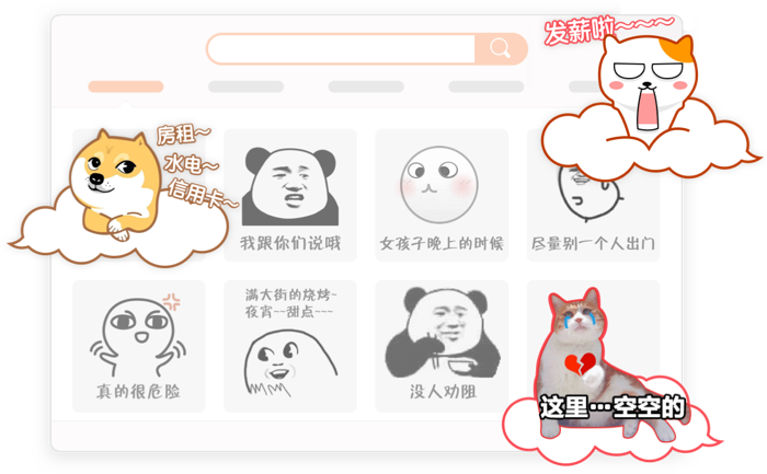 表情斗图