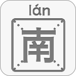 智能纠错